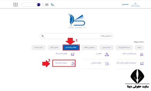 ورود به سامانه مانا نقشه برداری